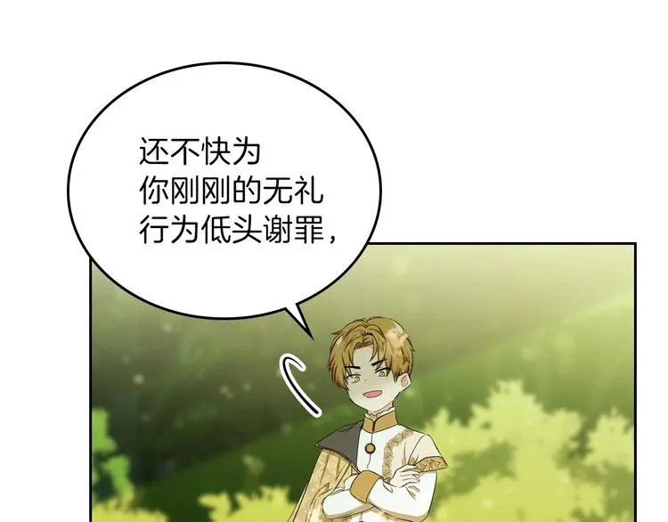 第15话 那个疯子 第73页