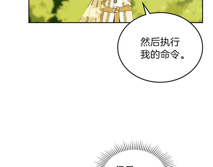 第15话 那个疯子 第74页