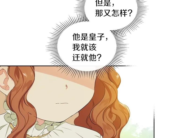 第15话 那个疯子 第75页