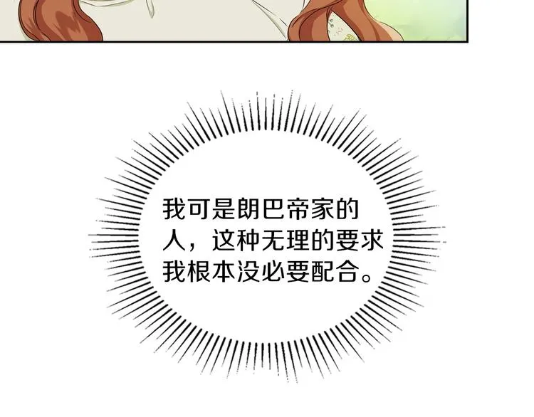 第15话 那个疯子 第76页