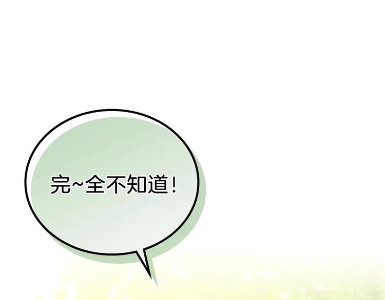 第15话 那个疯子 第77页