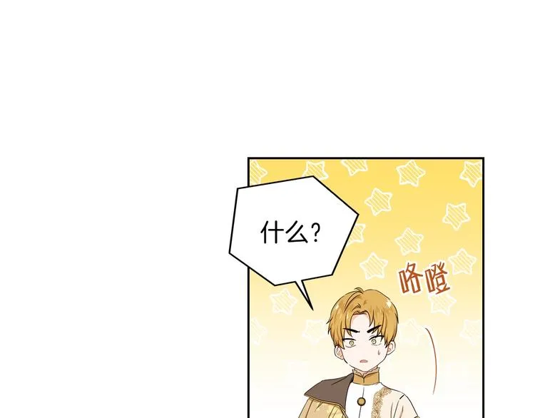第15话 那个疯子 第80页