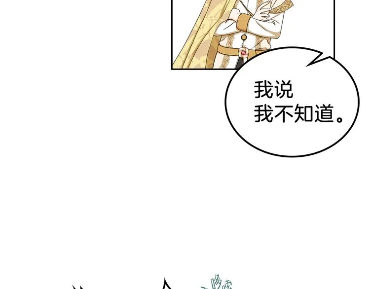 第15话 那个疯子 第81页