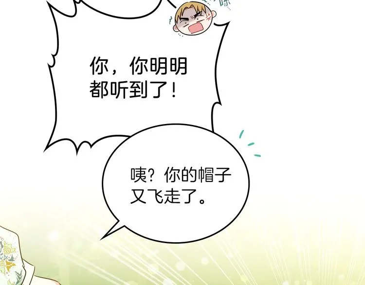 第15话 那个疯子 第82页