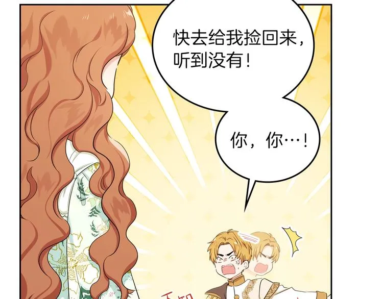第15话 那个疯子 第84页