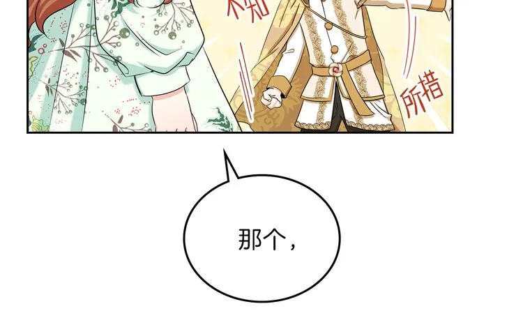 第15话 那个疯子 第85页
