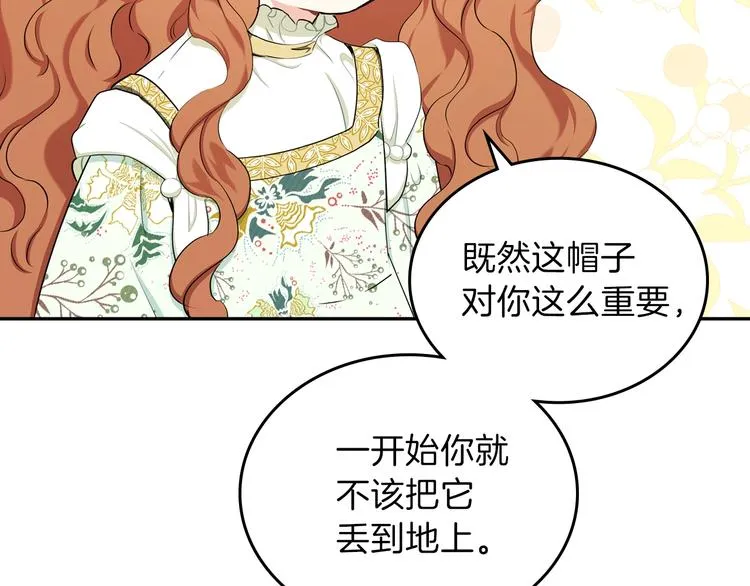 第15话 那个疯子 第87页
