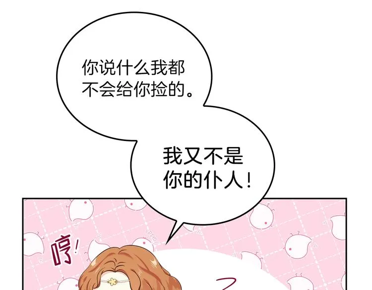 第15话 那个疯子 第90页