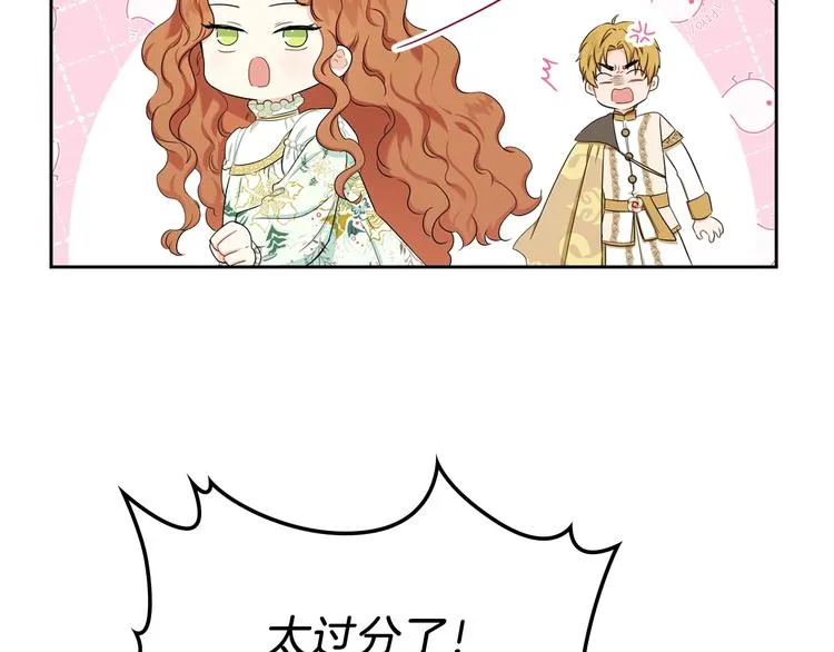 第15话 那个疯子 第91页