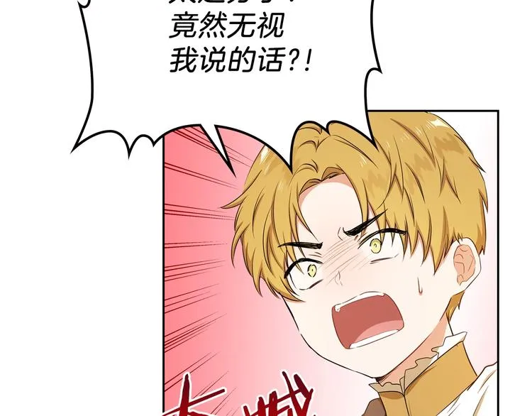 第15话 那个疯子 第92页