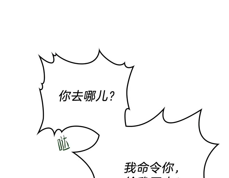 第15话 那个疯子 第94页