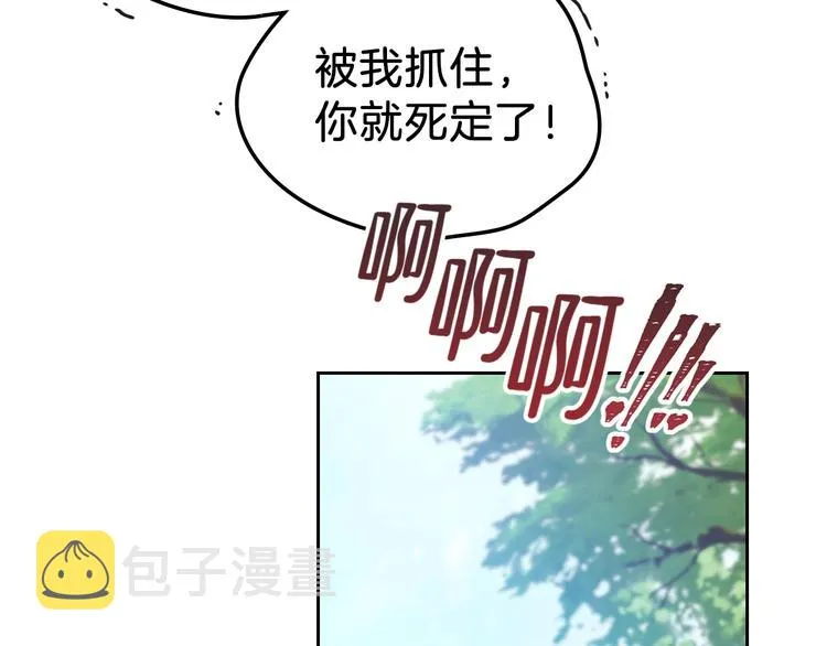 第15话 那个疯子 第98页