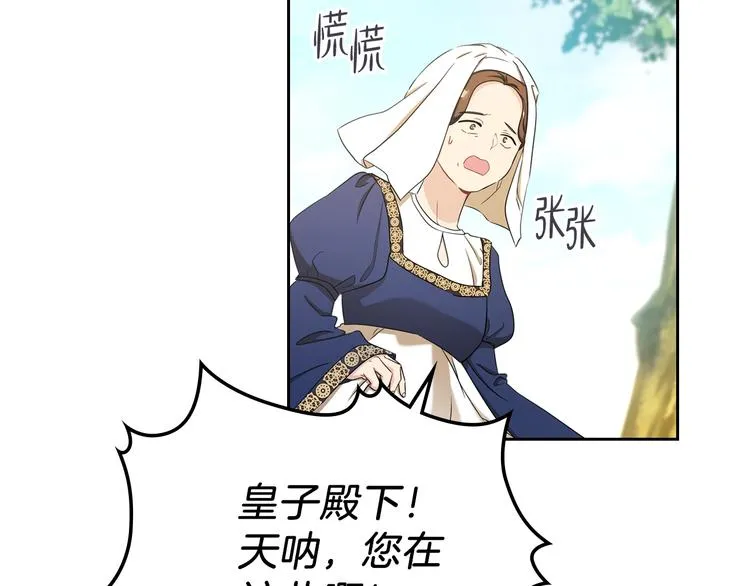 第15话 那个疯子 第99页