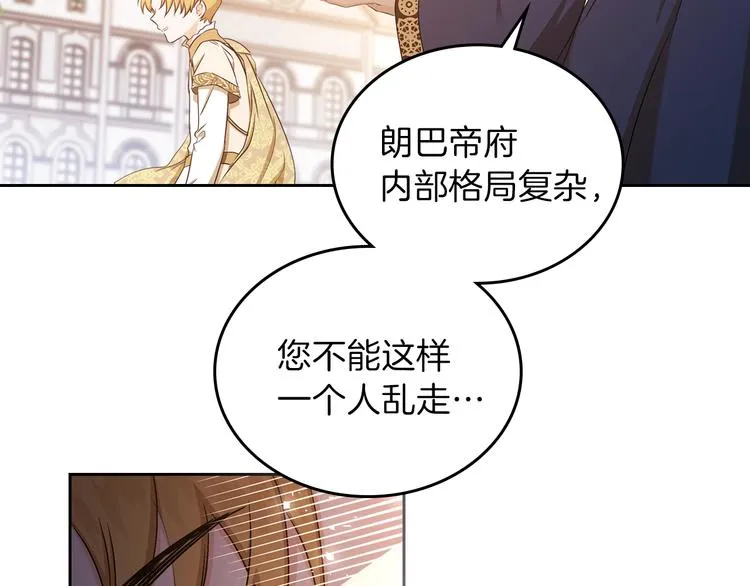 第15话 那个疯子 第101页