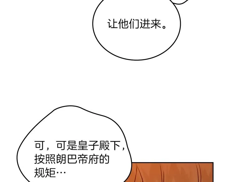 第15话 那个疯子 第108页