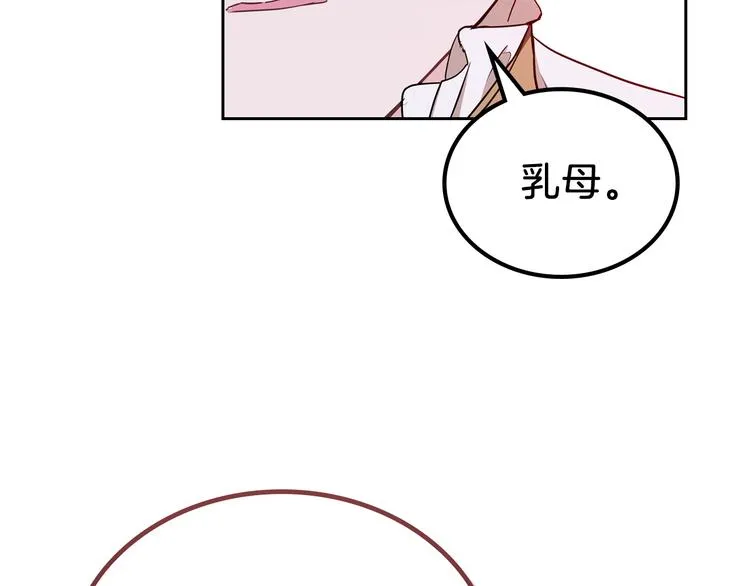 第15话 那个疯子 第110页