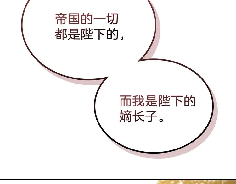 第15话 那个疯子 第111页