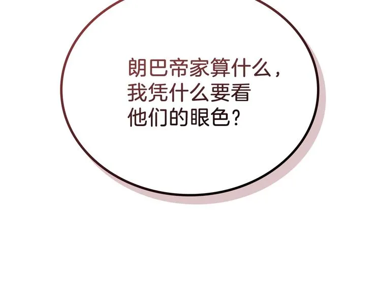 第15话 那个疯子 第113页