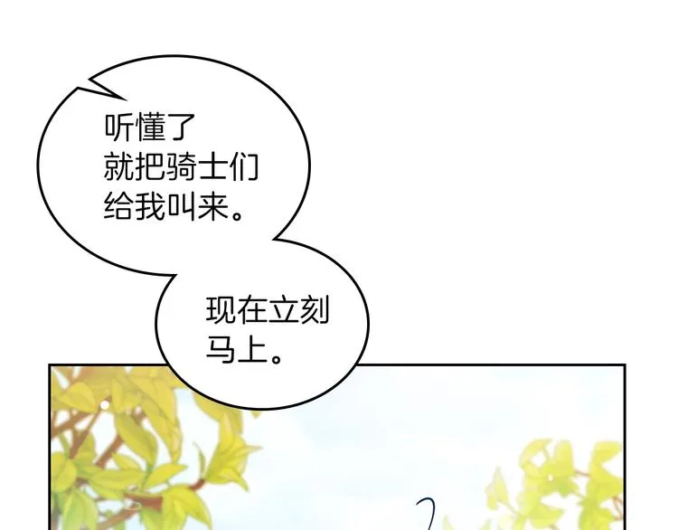 第15话 那个疯子 第114页
