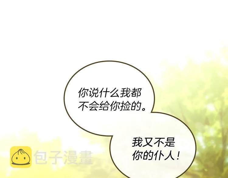 第15话 那个疯子 第116页