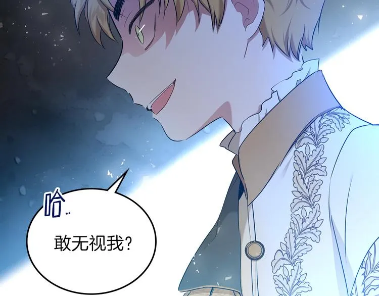 第15话 那个疯子 第118页
