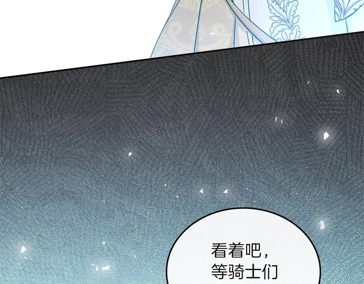 第15话 那个疯子 第119页