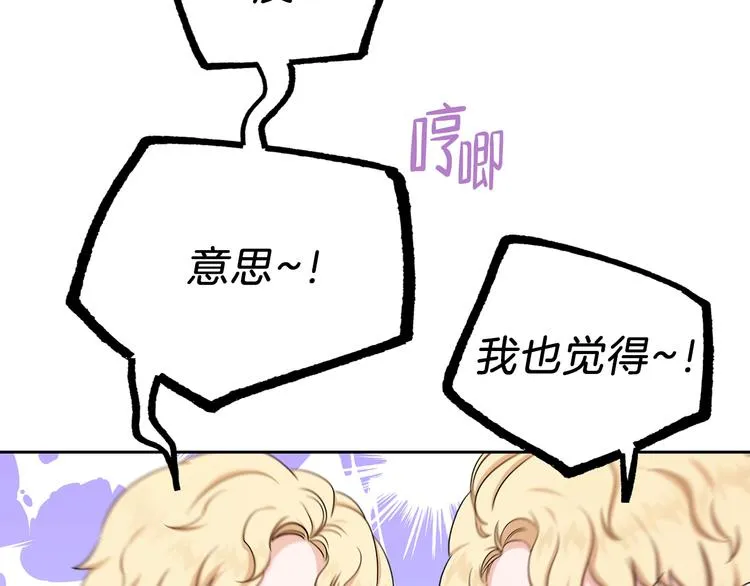 第15话 那个疯子 第122页