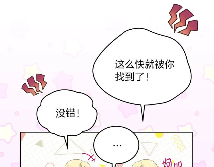 第15话 那个疯子 第124页