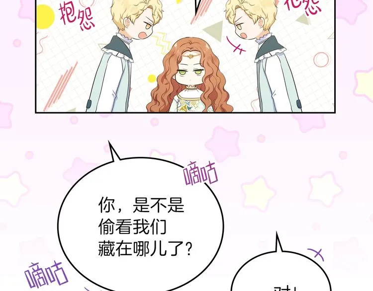 第15话 那个疯子 第125页