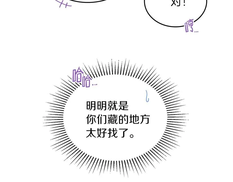 第15话 那个疯子 第126页