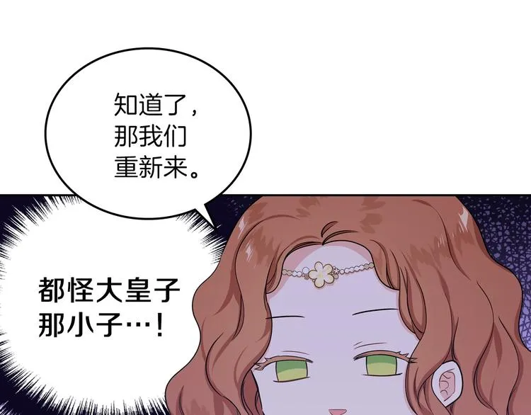 第15话 那个疯子 第128页