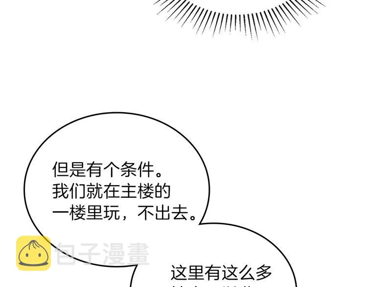 第15话 那个疯子 第130页