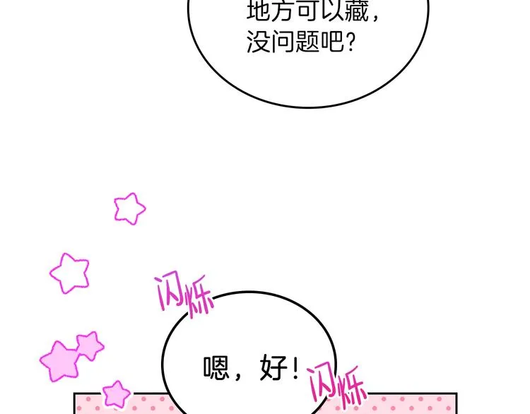 第15话 那个疯子 第131页