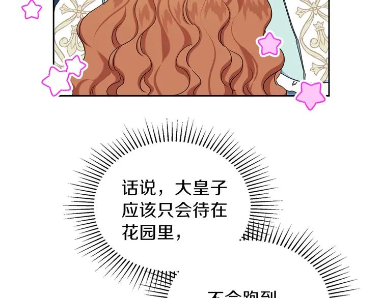 第15话 那个疯子 第133页