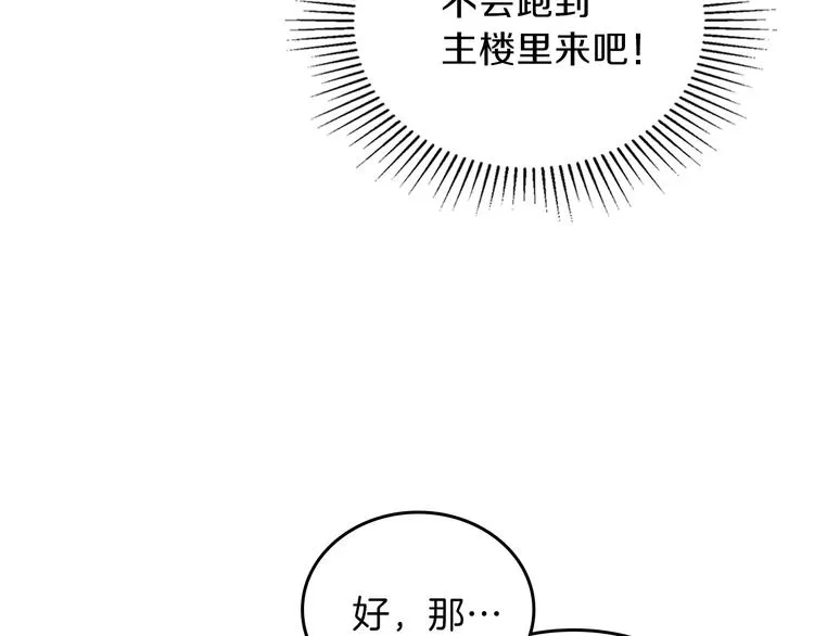 第15话 那个疯子 第134页