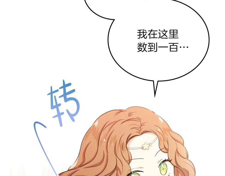 第15话 那个疯子 第135页
