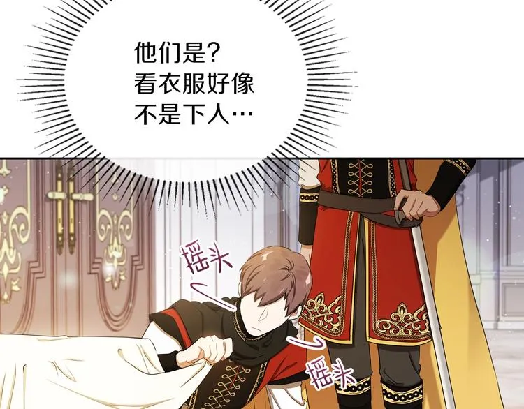 第15话 那个疯子 第140页