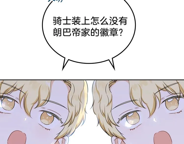 第15话 那个疯子 第142页