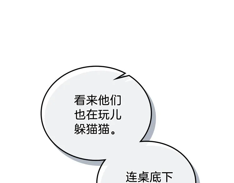 第15话 那个疯子 第144页