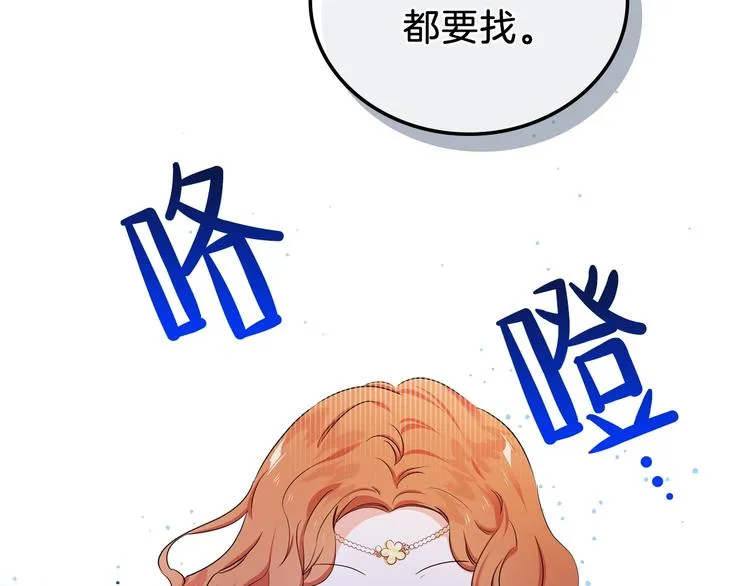 第15话 那个疯子 第145页