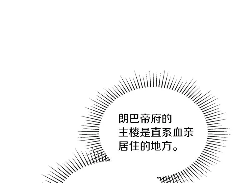 第15话 那个疯子 第147页