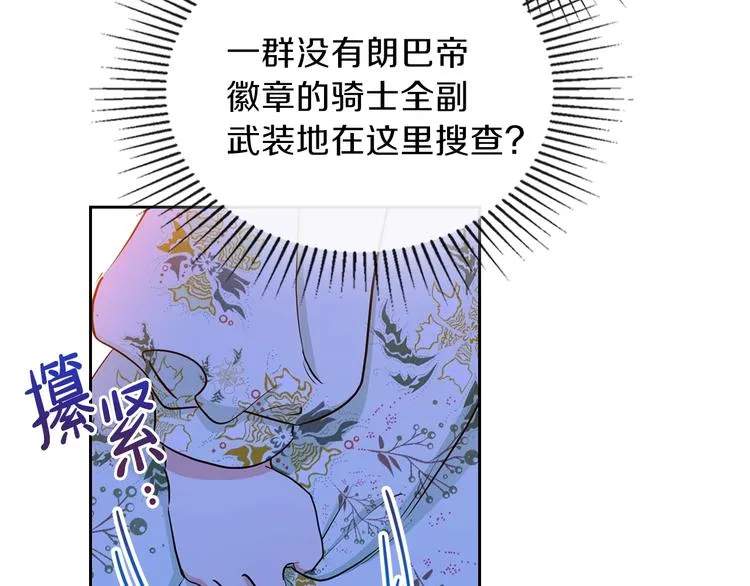 第15话 那个疯子 第148页