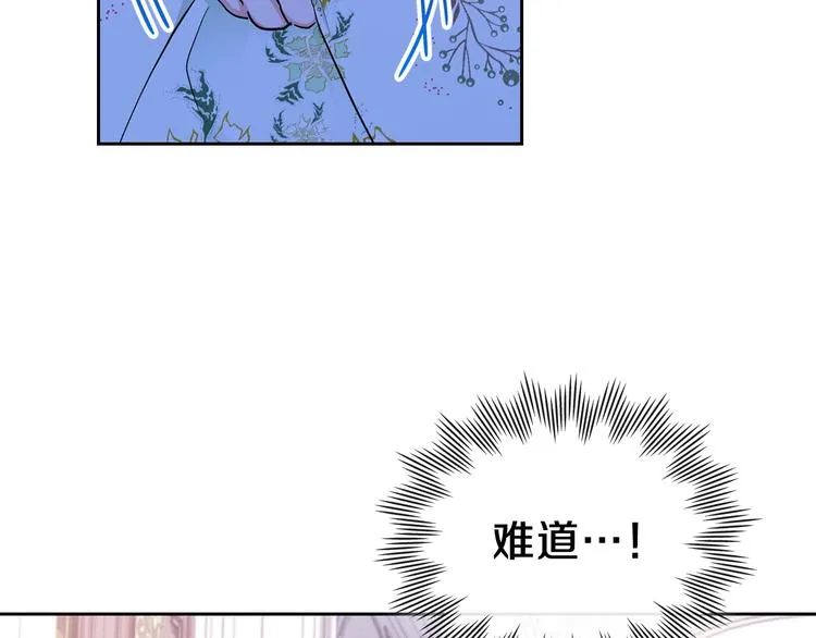 第15话 那个疯子 第149页