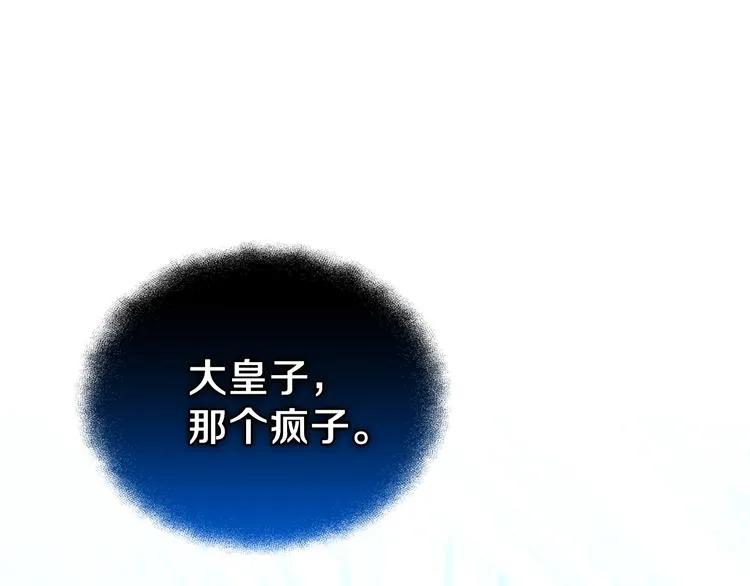 第15话 那个疯子 第151页