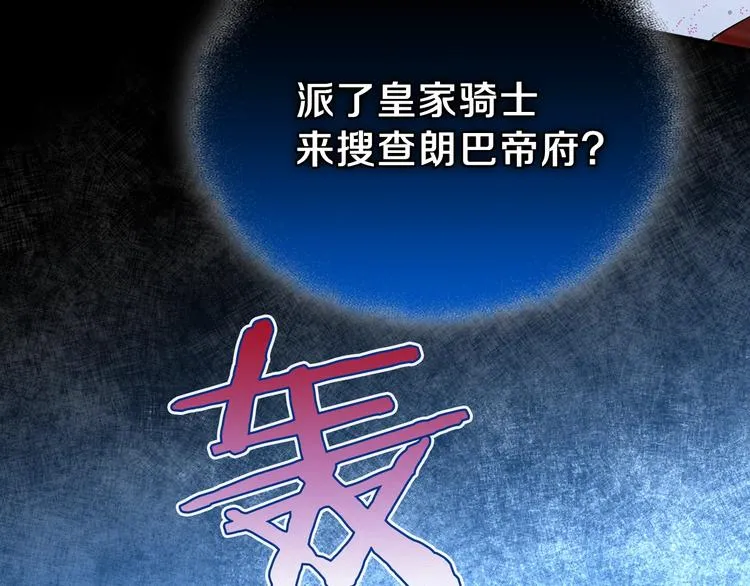 第15话 那个疯子 第154页