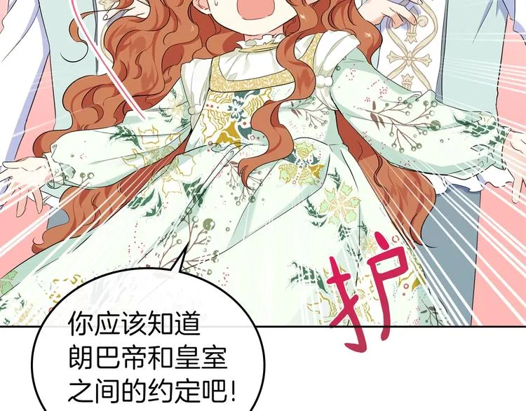 第15话 那个疯子 第159页