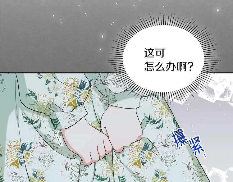 第17话 不能逃避的爸爸 第2页