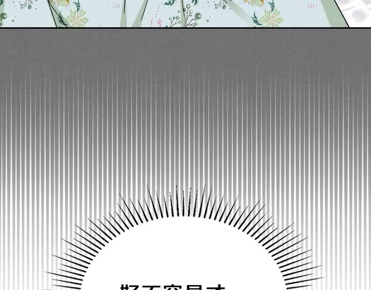 第17话 不能逃避的爸爸 第3页