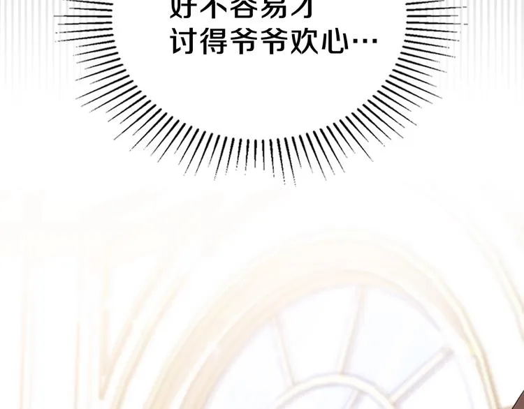 第17话 不能逃避的爸爸 第4页