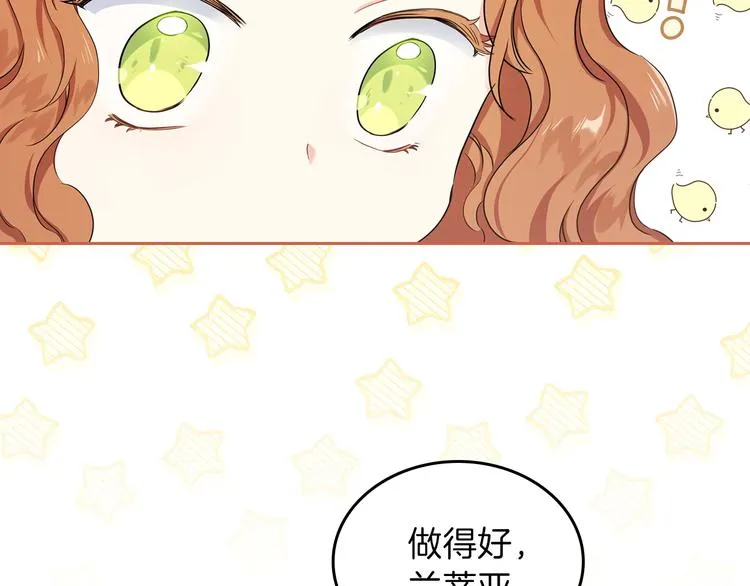 第17话 不能逃避的爸爸 第8页